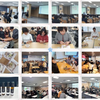 #노인맞춤돌봄서비스# 경북전문대학교 새일센터 돌봄종사자(생활지원사)역량강화교육 이미지